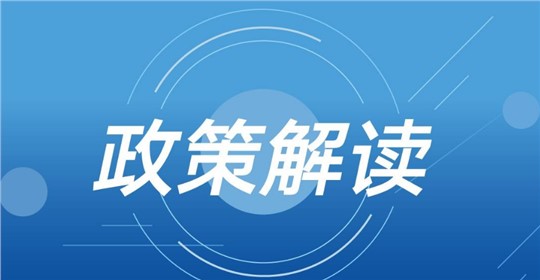 《關(guān)于推進實施鋼鐵、水泥行業(yè)超低排放改造的通知（征求意見稿）》